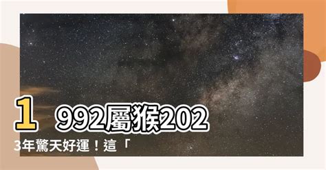 隱遁意思 2023屬猴幸運色